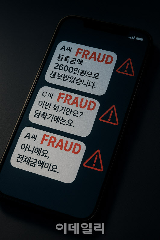 "2600만원에 박사학위 줄게" 교학처장의 달콤한 사기극[꼬리에 꼬리를 무는 사기]