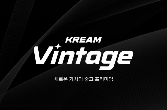 크림, 중고 명품거래 서비스 개편…P2P 확장도 준비