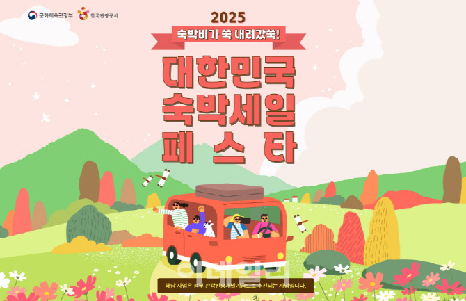 11번가, ‘숙박세일 페스타’ 동참…"최대 11만원 할인"