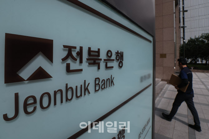 [포토]지방 거점 은행 연체율 1% '위기'
