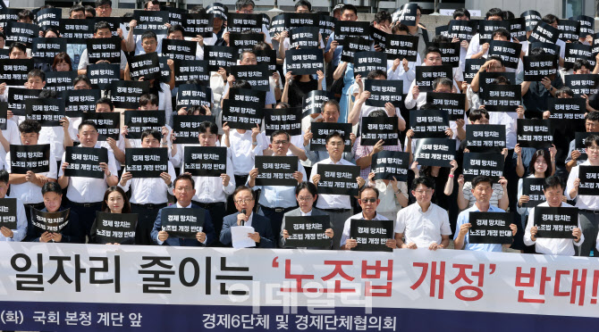 [포토]노조법 개정 앞두고 국회에서 결의대회 연 경제단체들
