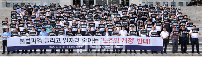 "일자리 줄이는 노조법 개정 반대"…경제계 막판 호소(종합)