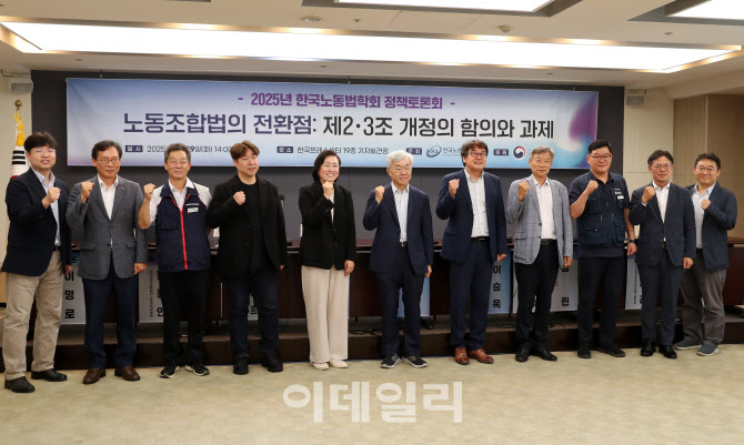 [포토] 한국노동법학회 정책토론자 등 기념촬영
