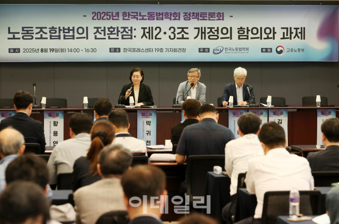 [포토] 노동조합법 전환점 정책토론회