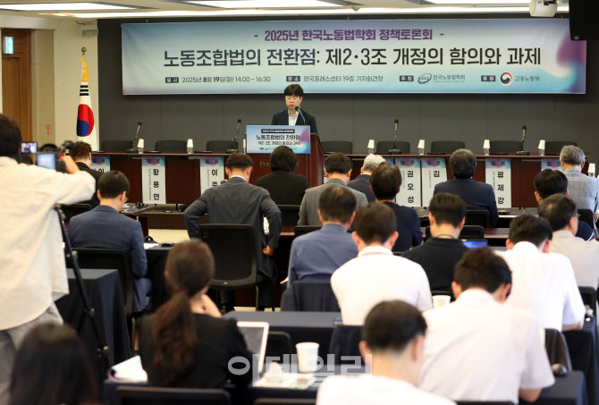 [포토] 노동조합법 전환 토론회