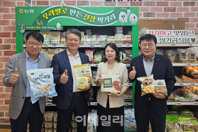 [포토] 농협, '쌀 가공식품 전용매대' 설치