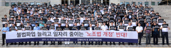 국민도 기업도 '더 센 노봉법' 우려…"노사갈등 더 커진다"