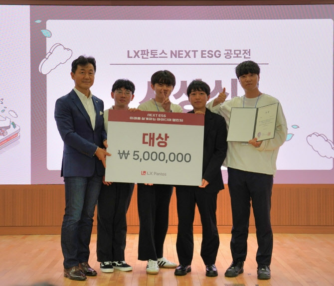 LX판토스, ‘물류 ESG 아이디어 공모전’ 성료