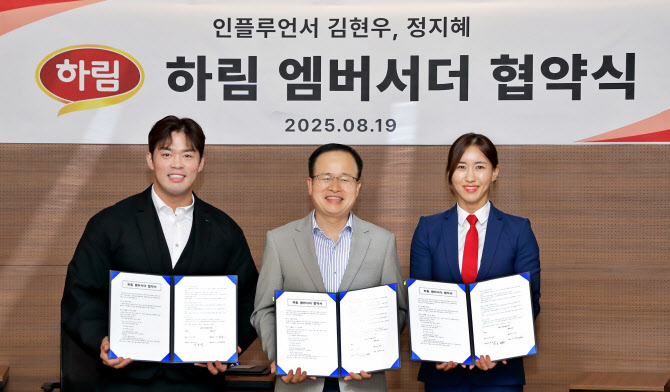 하림, 헬스 인플루언서 정지혜·김현우 앰버서더 발탁