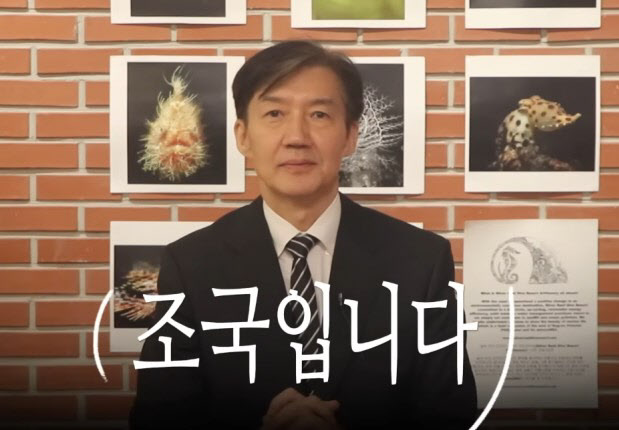 "'라방'도 할건데 '노잼'이라"…조국, 출소 후 유튜브 재개