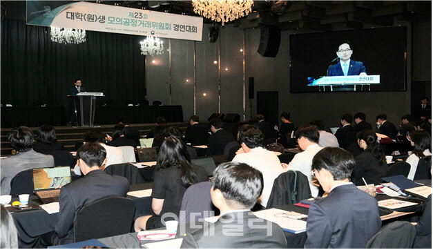 제23회 모의공정위 경연대회…경희대 법전원팀 '대상'