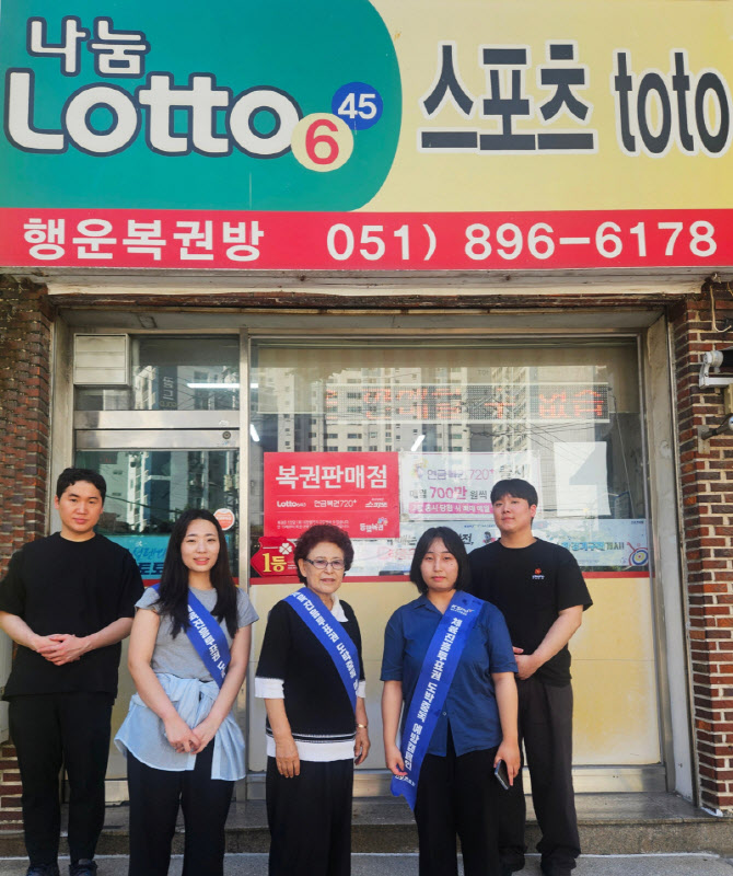 한국스포츠레저, 부산진구 일대서  ‘도박중독 예방 캠페인’ 성료