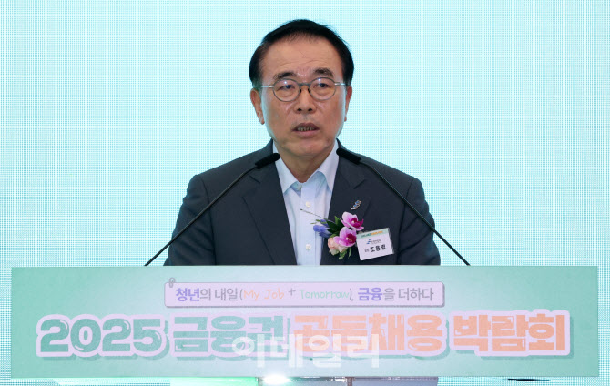 [포토]개최사하는 조용병 은행연랍회장