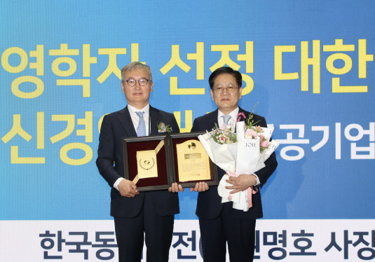 동서발전, ‘한국경영학회 경영혁신대상’ 수상