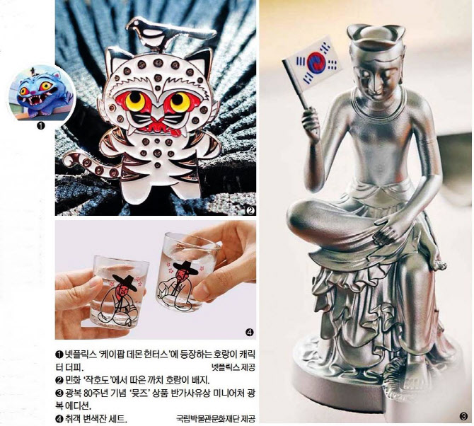 ‘뮷즈’ 대박에도…“문체부 산하기관 `성과 보상` 부재”