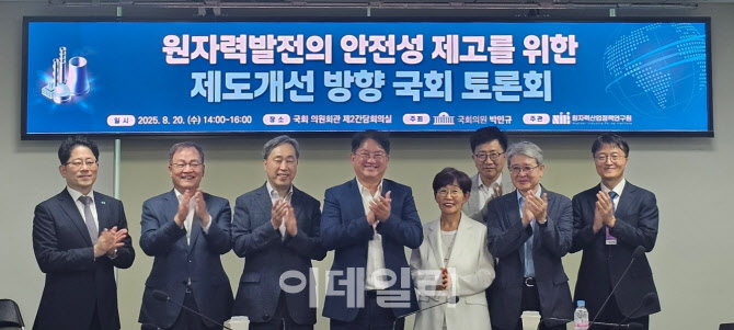 "국내 원자력발전, 독립적 안전점검기관 필요"