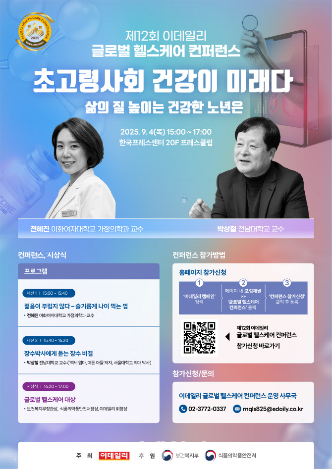 [알림]건강 토크콘서트 참여하세요..10만원 상당 사은품 증정