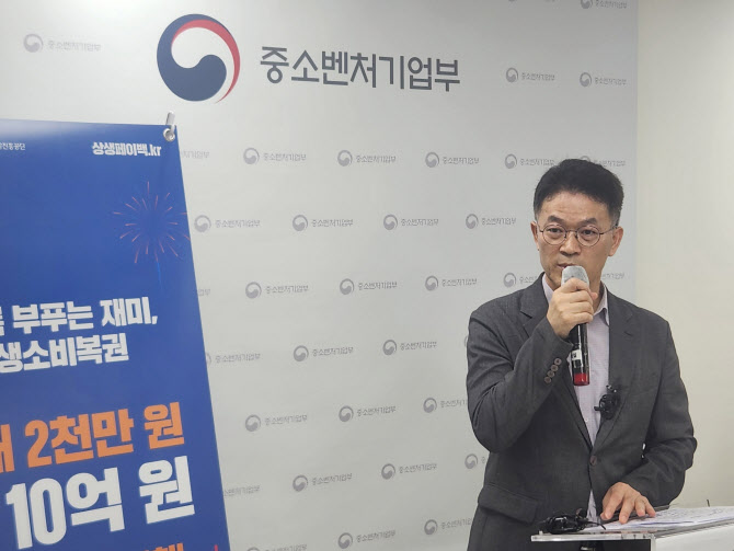 “최대 30만원 환급”…카드 더 쓰면 돌려받는 ‘상생페이백’ 시행