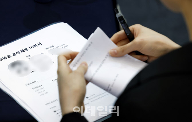 ‘신의 직장’ 찾는 취준생 북적…금융권 채용박람회, 폭염에도 인산인해