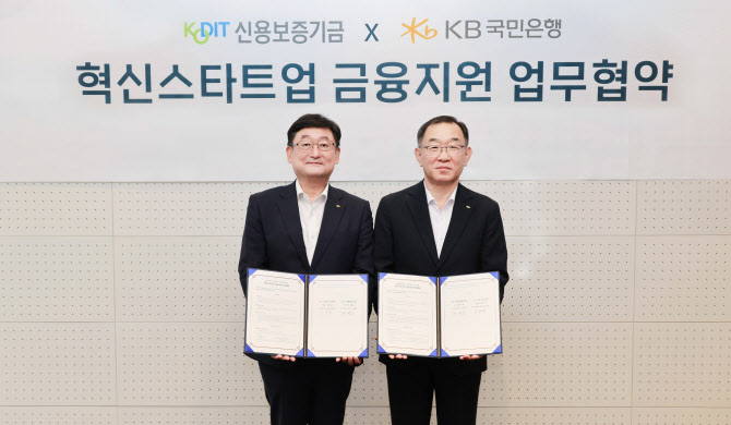 ‘생산적 금융’ 나선 국민銀, 신보 손 잡고 AI 스타트업 지원