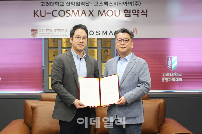 코스맥스, 고려대와 ‘기후 맞춤 화장품’ 개발한다