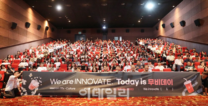 롯데이노베이트, 임직원 워라밸과 소통 증진 위한 '이노-컬처' 캠페인 전개