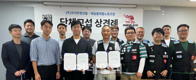 우아한청년들·배달플랫폼노조, 2025년 첫 단체교섭 상견례