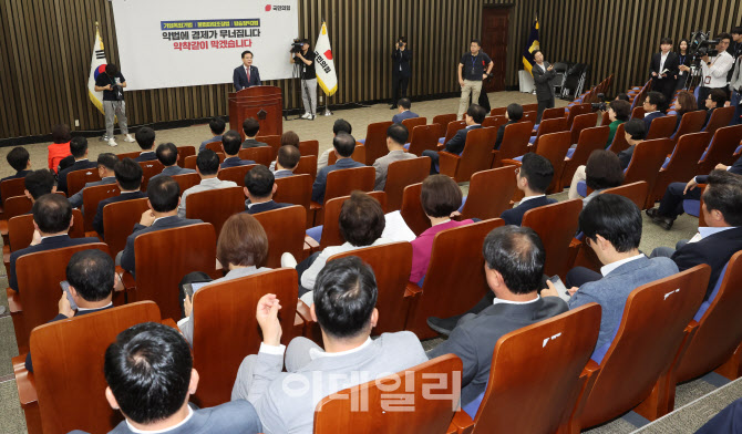 [포토]국민의힘, 의원총회