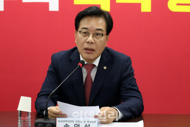 [포토]국민의힘 비상대책위원회의 주재하는 송언석