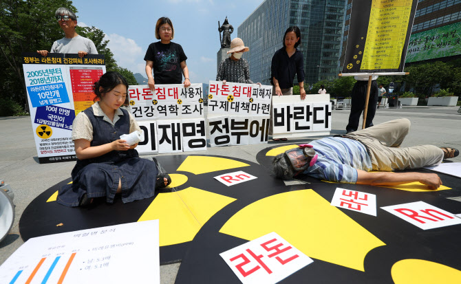 '라돈 검출' 대진침대, 2심 패소…법원 "소비자에 배상"