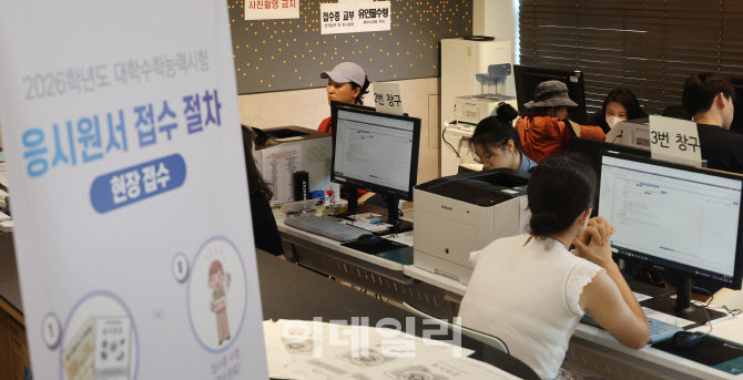[포토]2026학년도 수능 응시원서 접수 시작