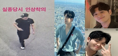 '이태원 참사' 출동 소방관…"타살 혐의점 없어 부검 않기로"