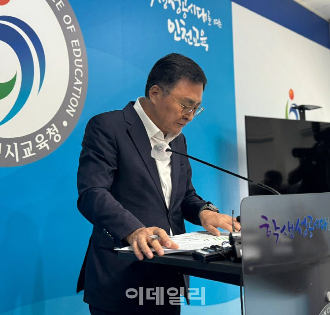 인천교육청 “오늘 특수교사 사망보고서 전문 유족에 전달”