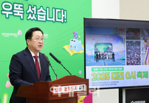 9일 만에 4021억 '잭팟'…'노잼도시' 오명 벗었다