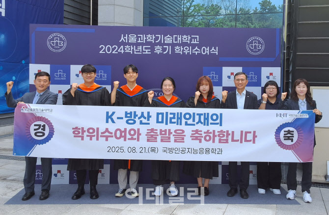 '국방무인로봇·AI 분야' 방산 계약학과 최초 학위수여