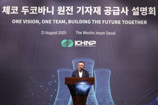 황주호 한수원 사장 “체코 원전, 새 일자리 제공하게 될 것”