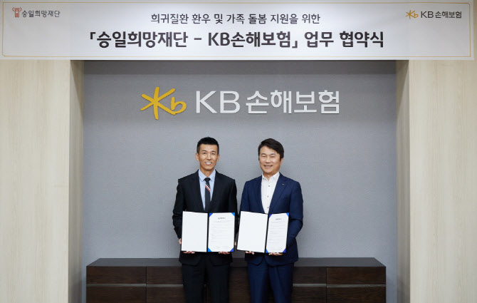 구본욱 KB손보 대표, 중증·희귀질환 환우 돌봄 지원 앞장