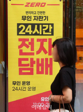 편의점은 다 중단했는데…확산하는 합성니코틴에 우려 증폭