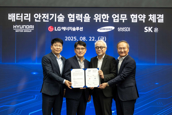 현대차·기아, 배터리 3사와 안전한 전기차 개발 `의기투합`