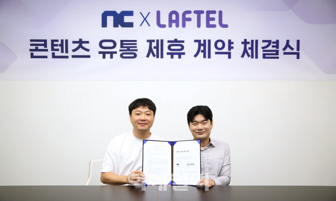 엔씨소프트, 애니메이션 OTT ‘라프텔’과 콘텐츠 유통 제휴 계약 체결
