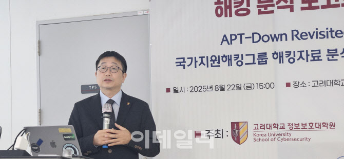 김수키 아닌 中 해커…LG유플 침투, 네카오까지 공격 시도