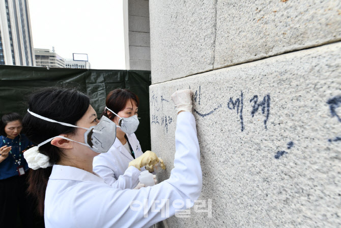 광화문 '트럼프 대통령' 낙서 제거 비용 1000만원 추산