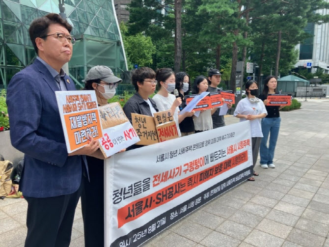 사회주택마저 전세사기…"재정건정성 관리·보증보험 필수화해야"