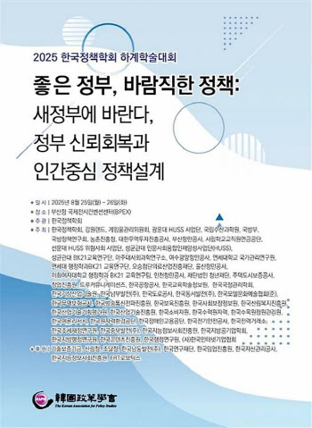 공공기관 통폐합, 경평·성과급 ‘대수술’…오늘 토론회