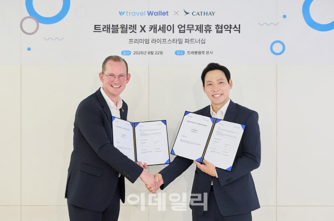 트래블월렛 포인트, 캐세이 아시아 마일즈 전환 가능…9월1일부터