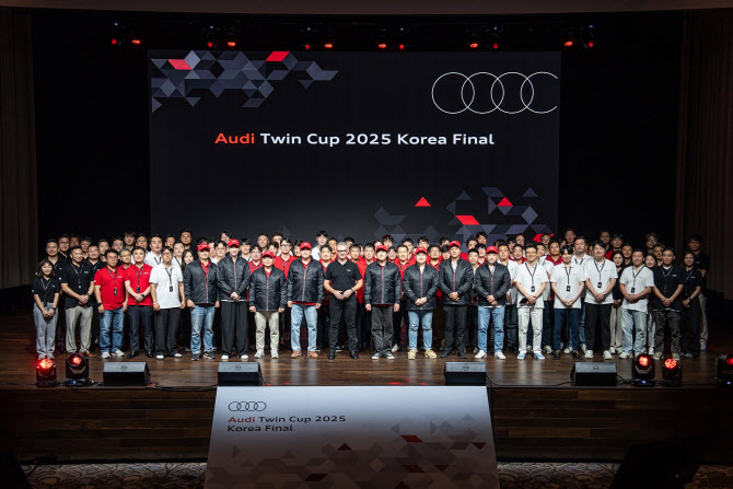 아우디, `아우디 트윈컵 2025` 한국 결선 성료