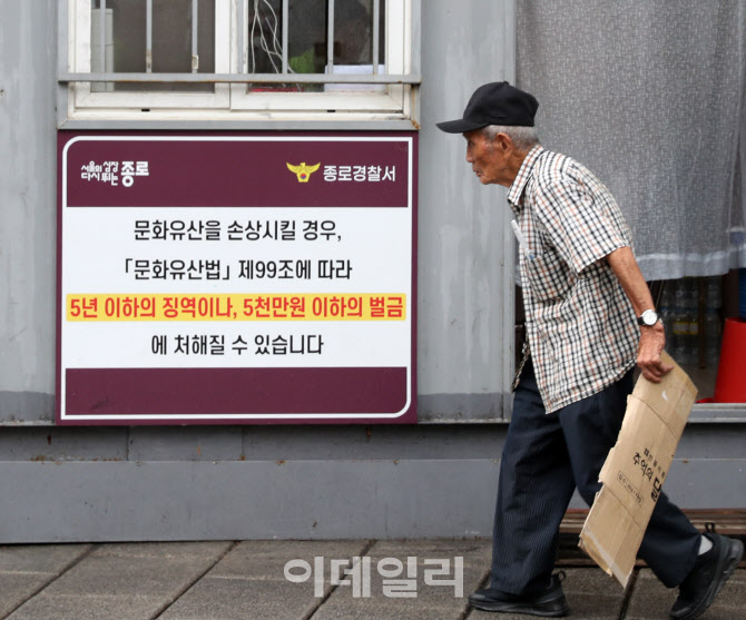 [포토] 탑골공원 장기·바둑 단속