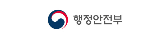 경찰국 폐지 완료…내일 ‘행안부와 소속기관 직제’ 개정안 시행