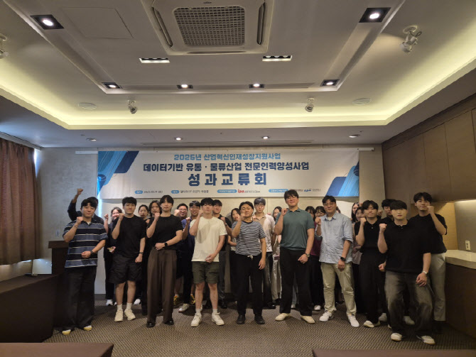 한국IT비즈니스진흥협회, 2025년 데이터 기반 유통·물류산업 전문인력양성사업 1차 성과교류회 성료