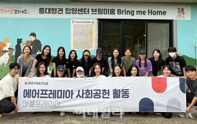 [포토] 에어프레미아 사회공헌 봉사활동